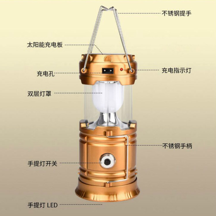太阳能野营灯